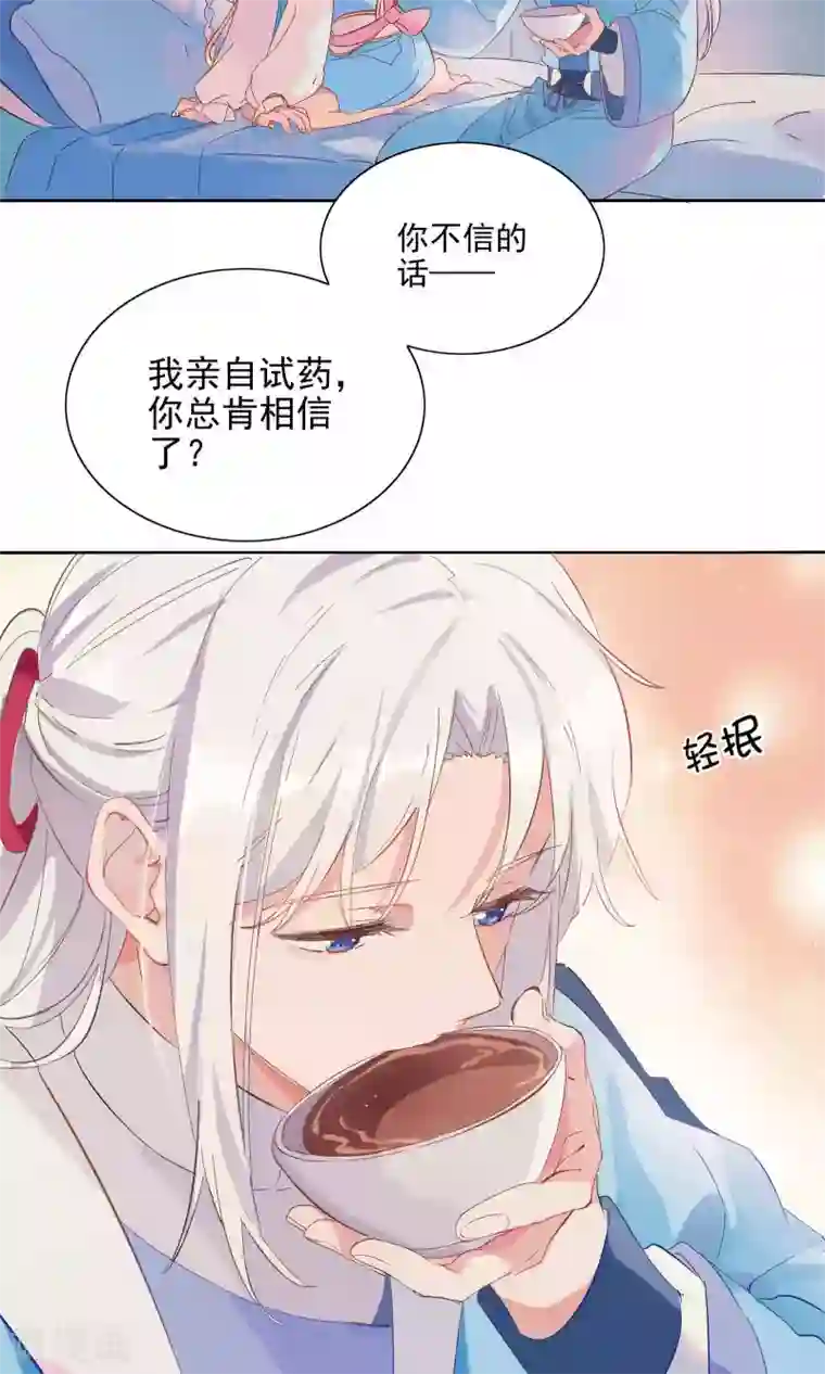 天庭水太深第70话