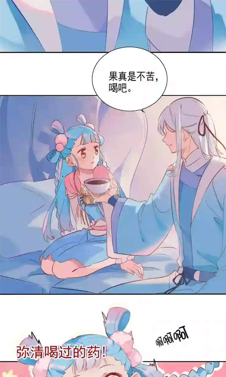 天庭水太深第70话