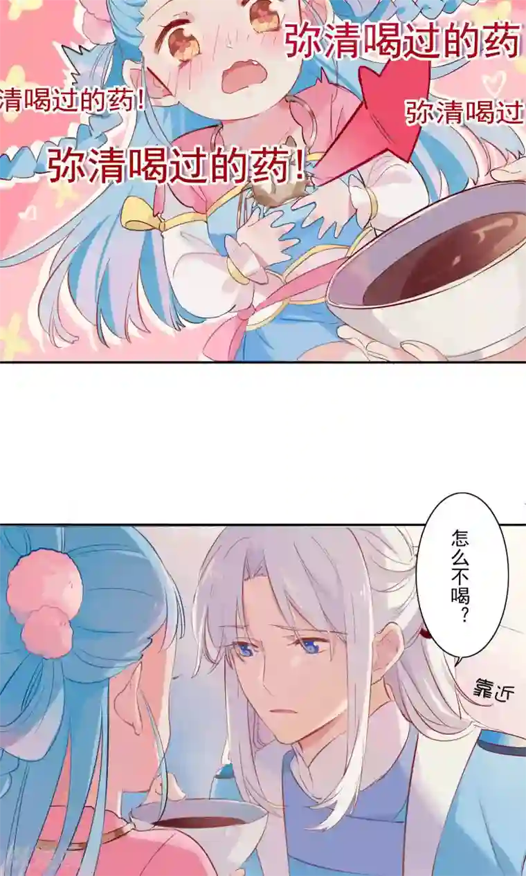 天庭水太深第70话