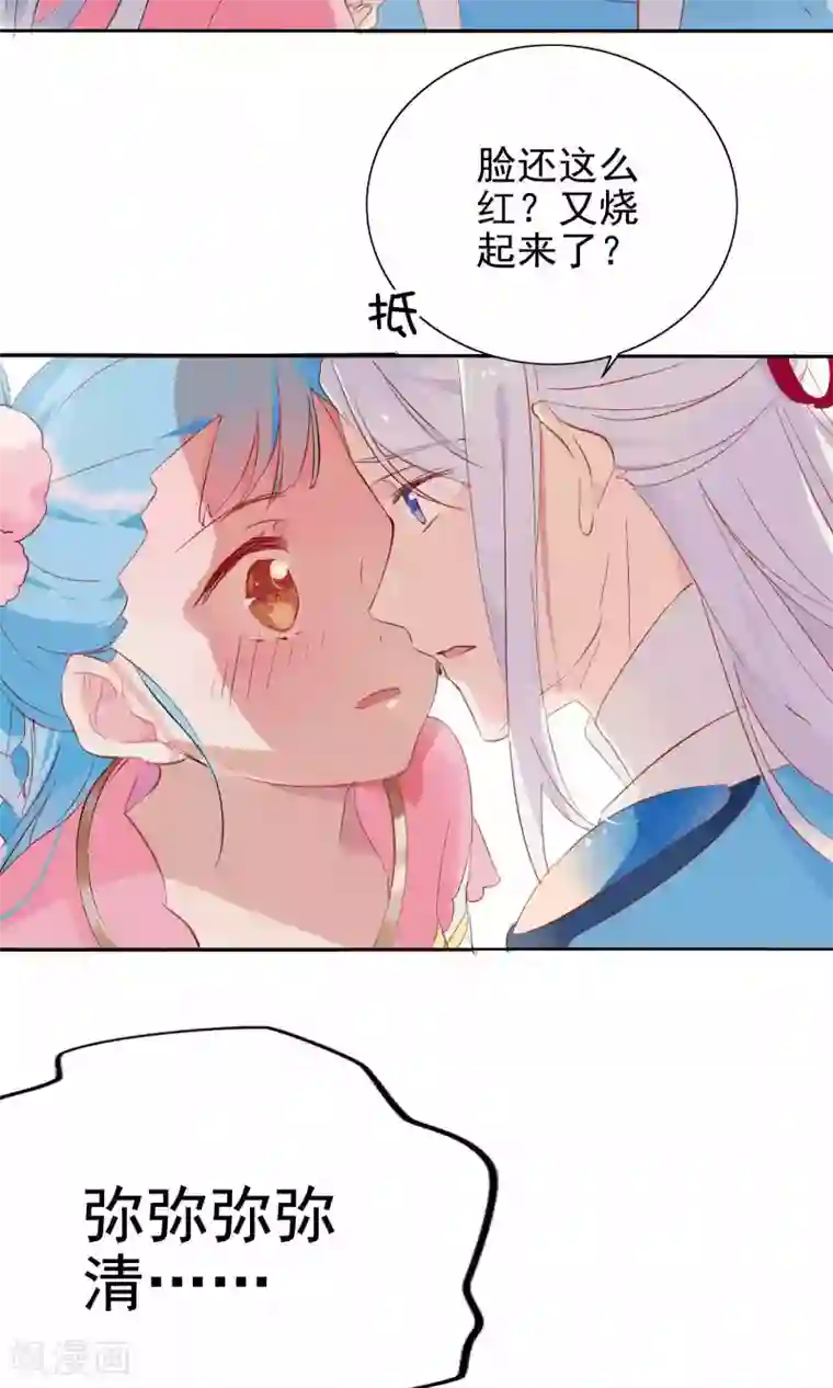 天庭水太深第70话