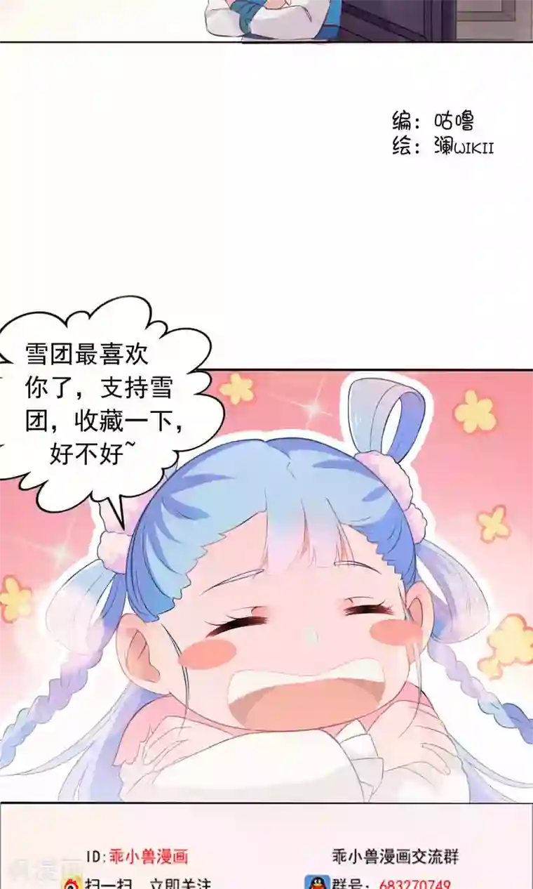 天庭水太深第70话