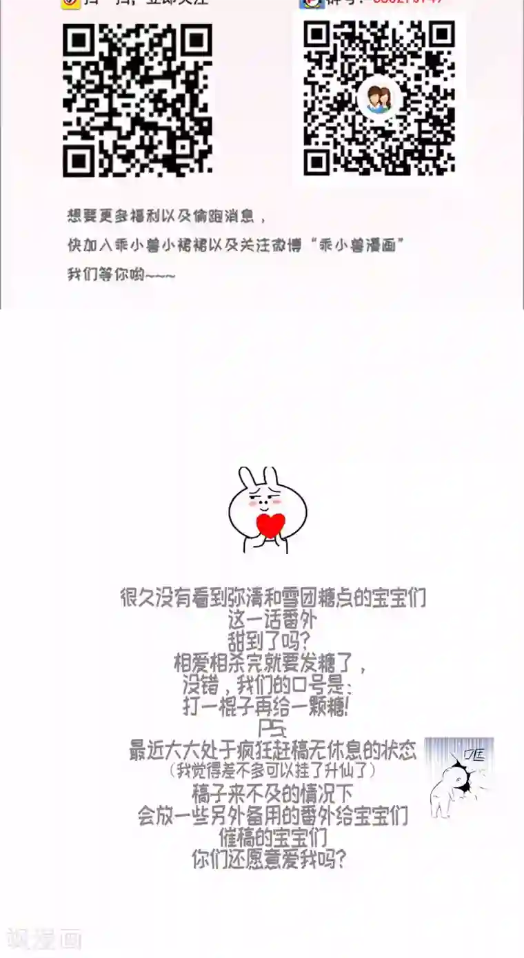 天庭水太深第70话