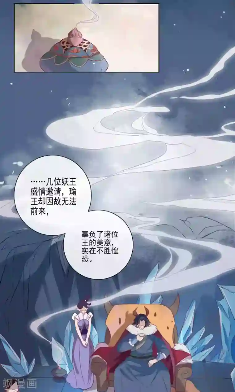 天庭水太深第70话