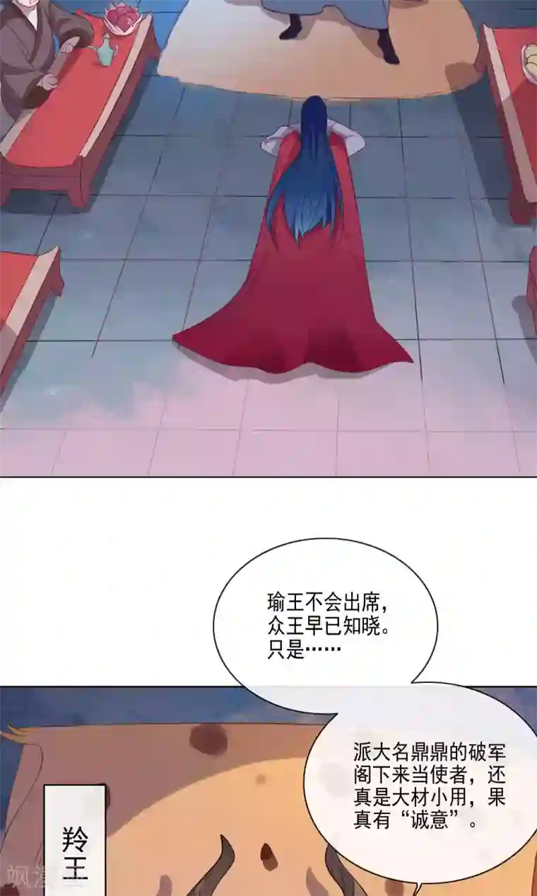 天庭水太深第70话