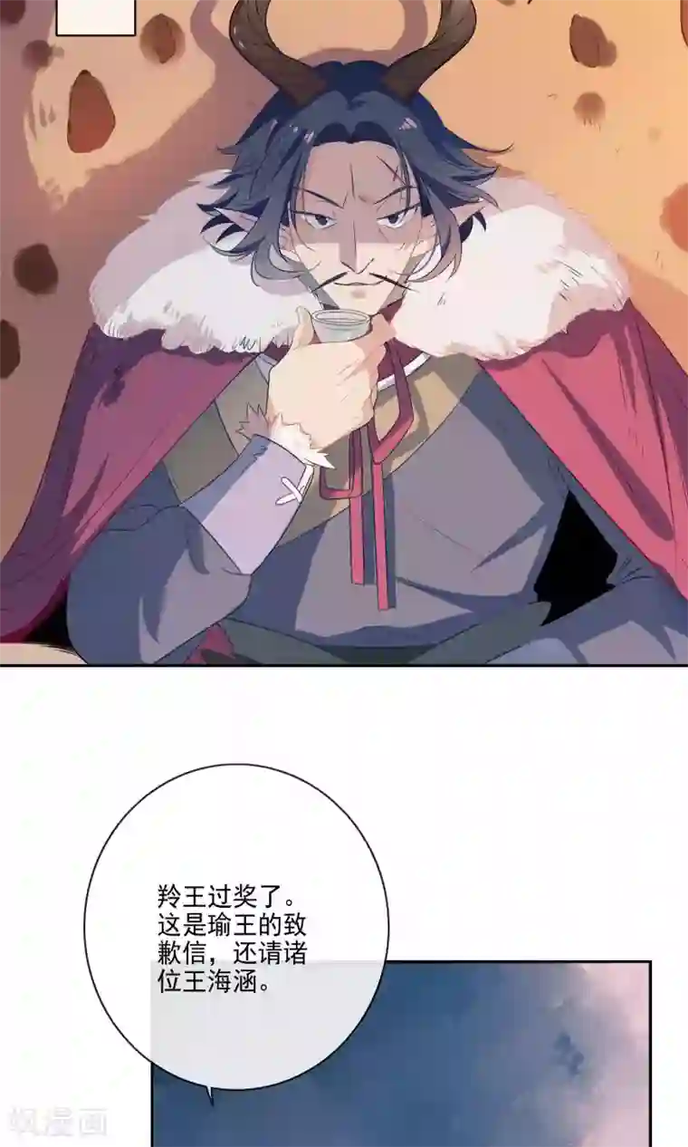 天庭水太深第70话