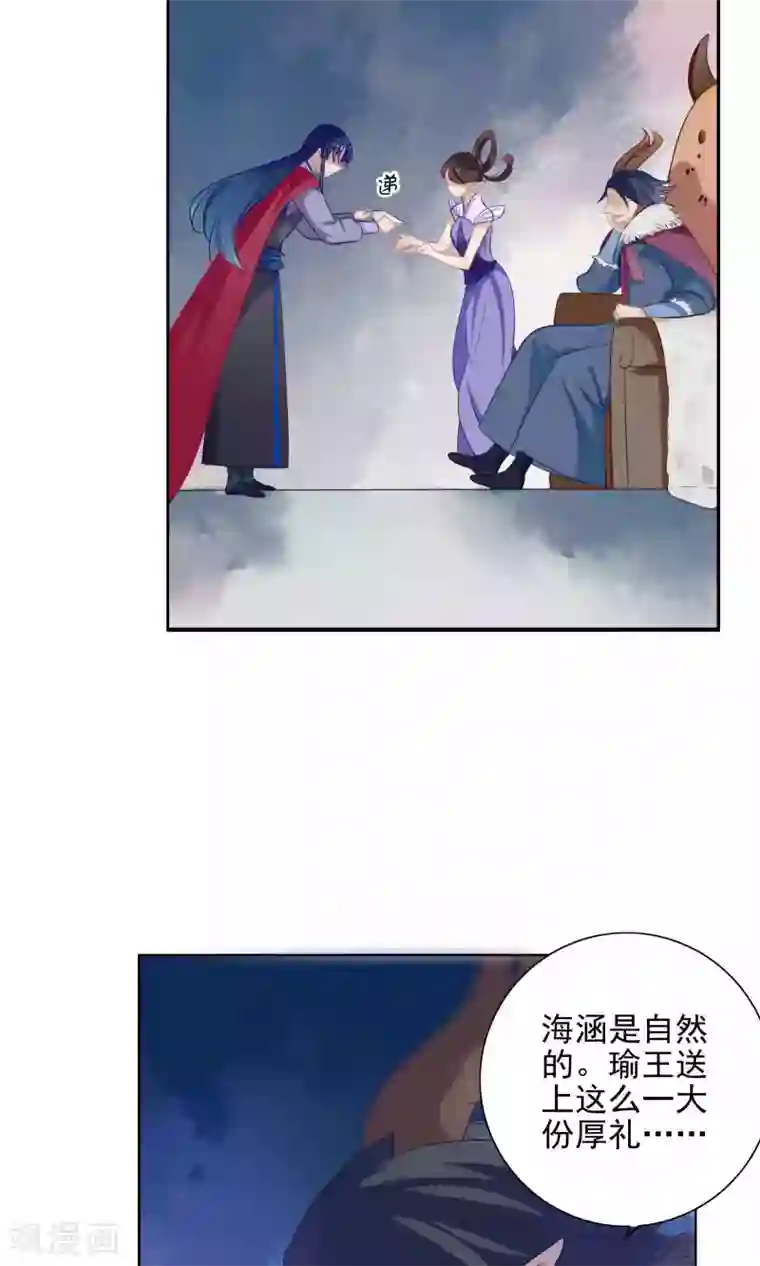 天庭水太深第70话