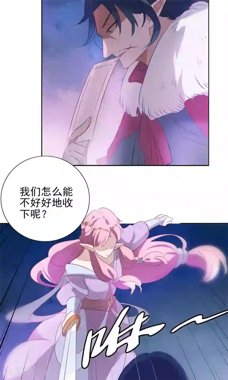 天庭水太深第70话