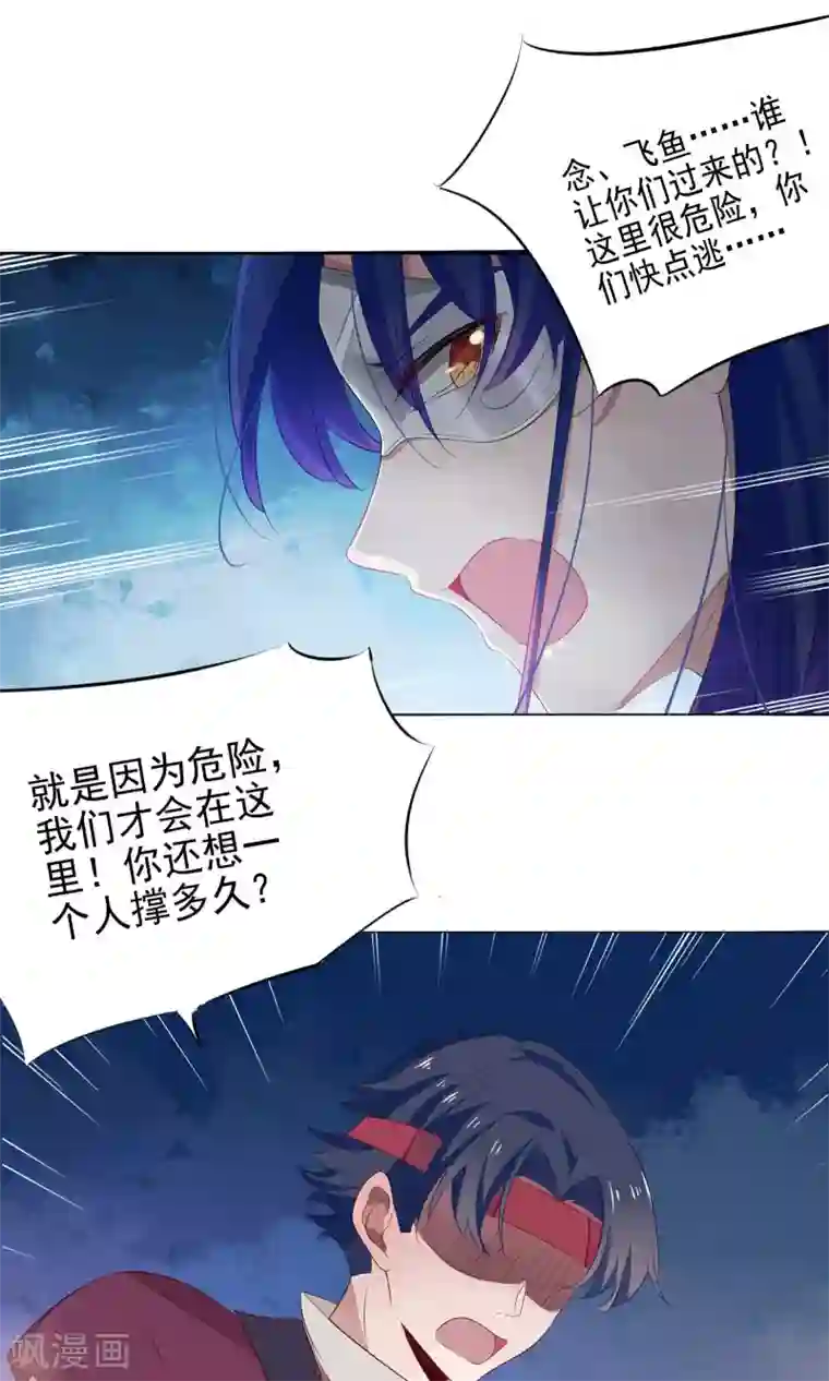 天庭水太深第71话