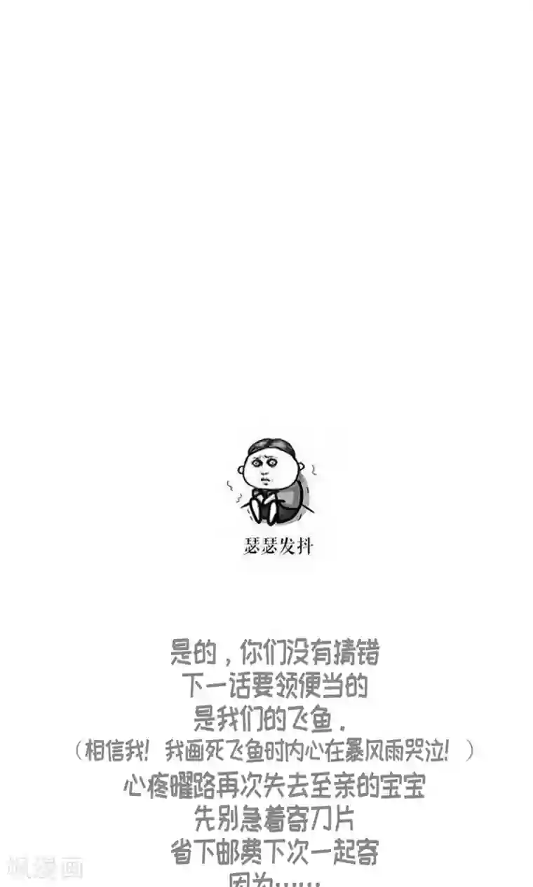 天庭水太深第71话