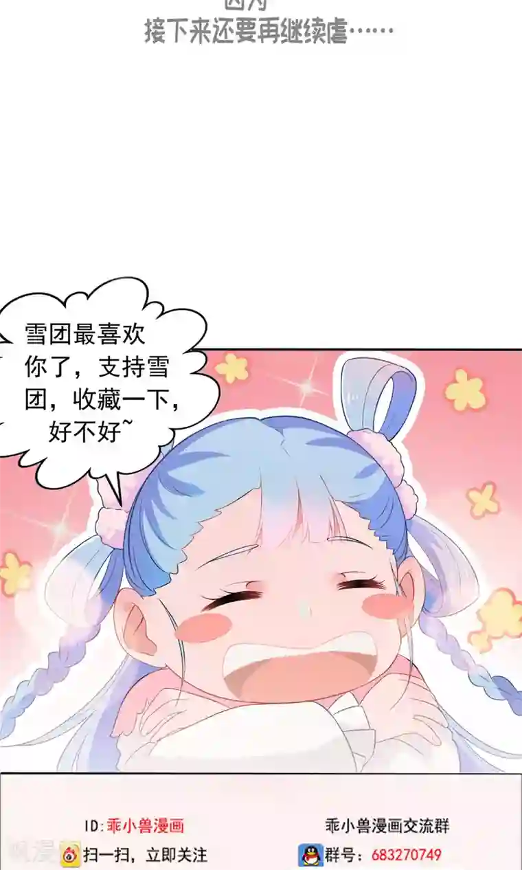 天庭水太深第71话