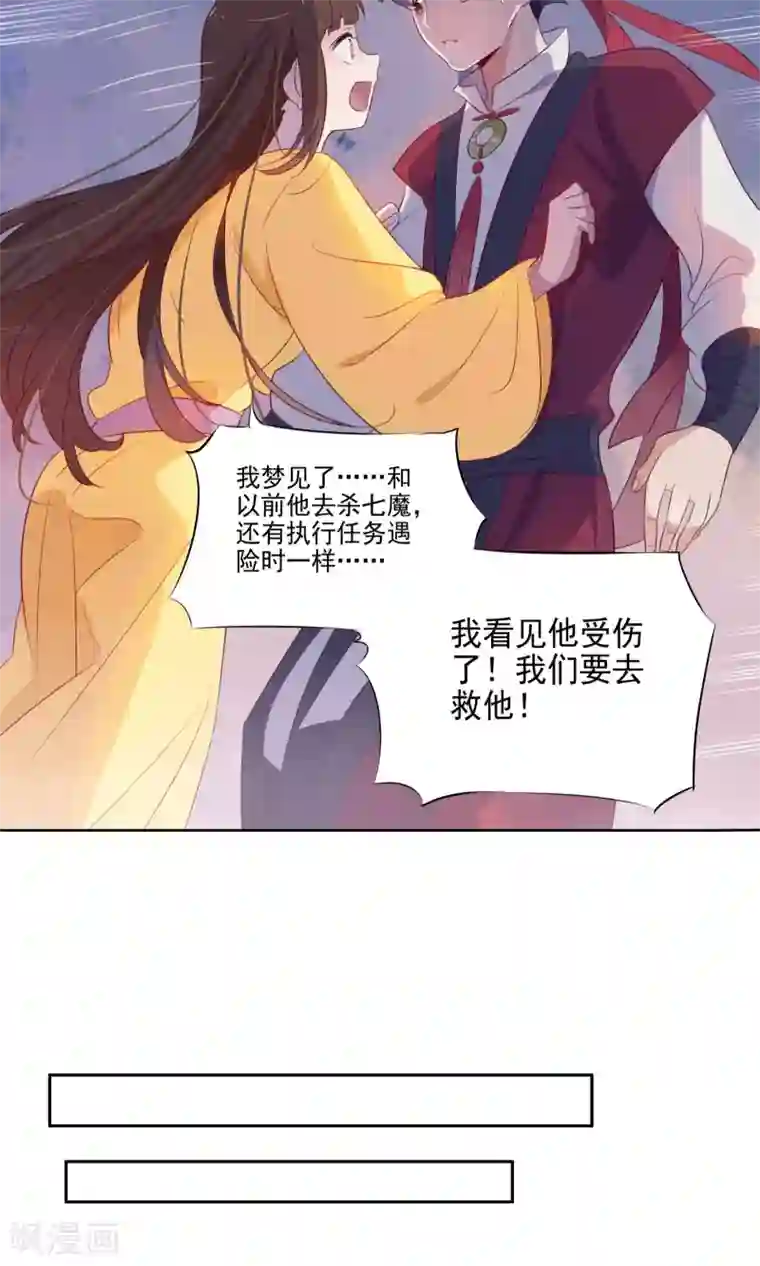 天庭水太深第71话