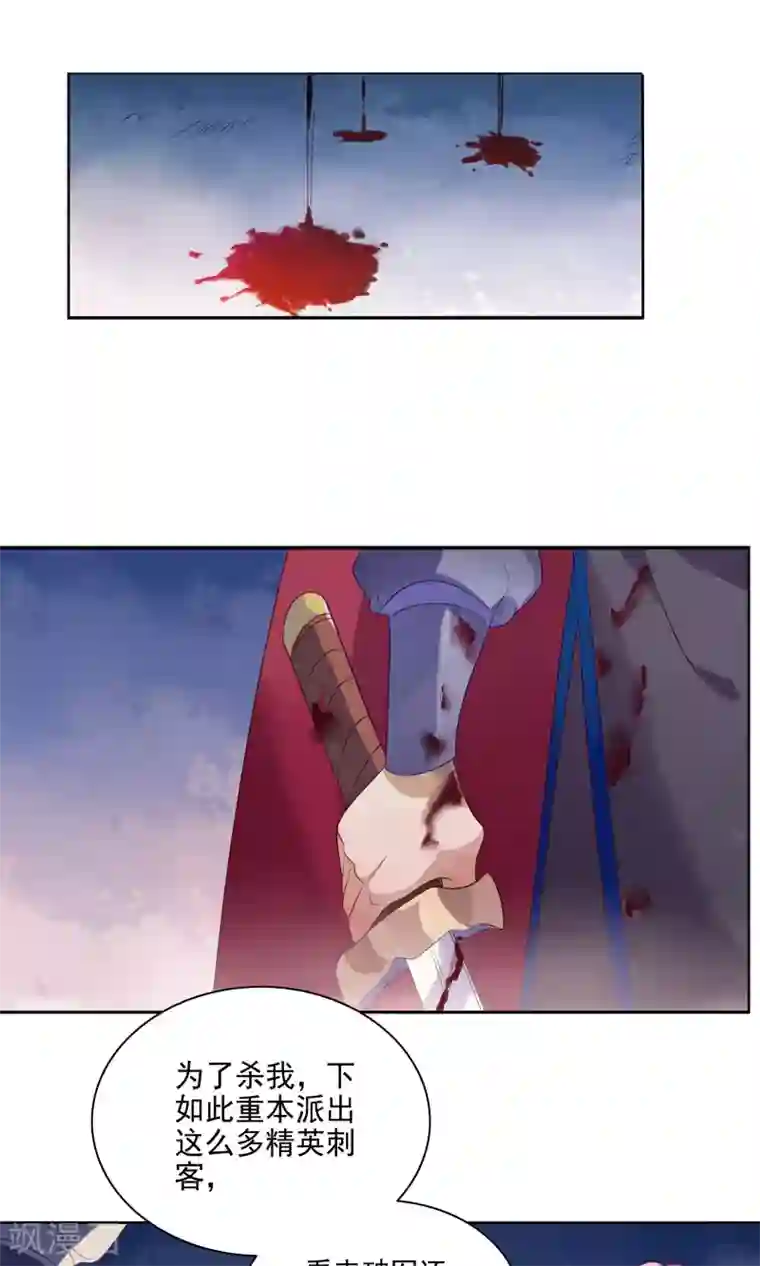 天庭水太深第71话