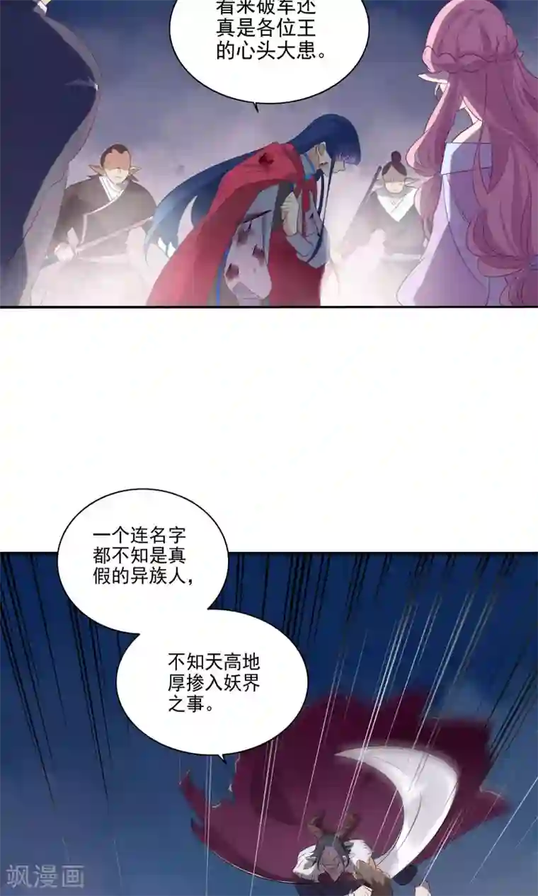 天庭水太深第71话