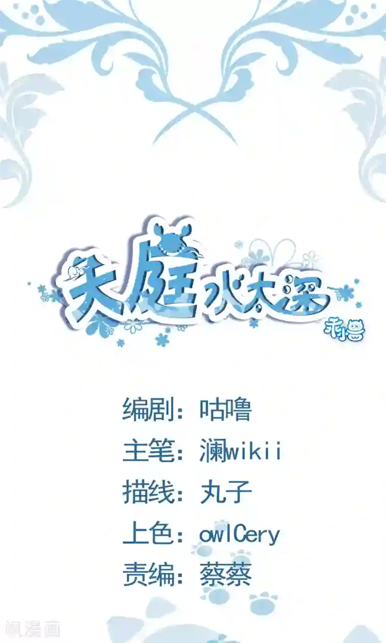 天庭水太深第72话