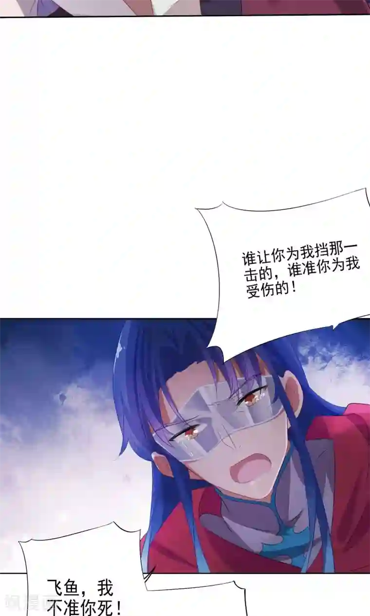 天庭水太深第72话