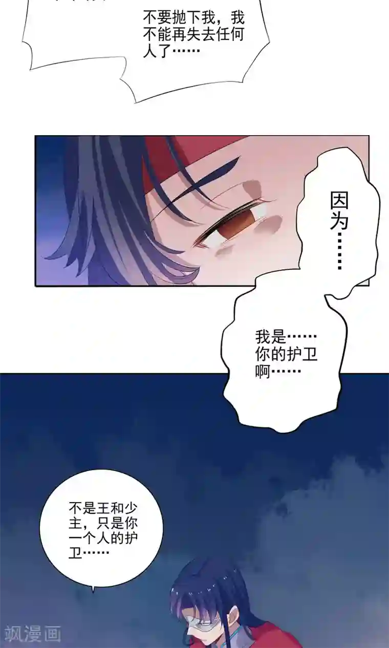 天庭水太深第72话