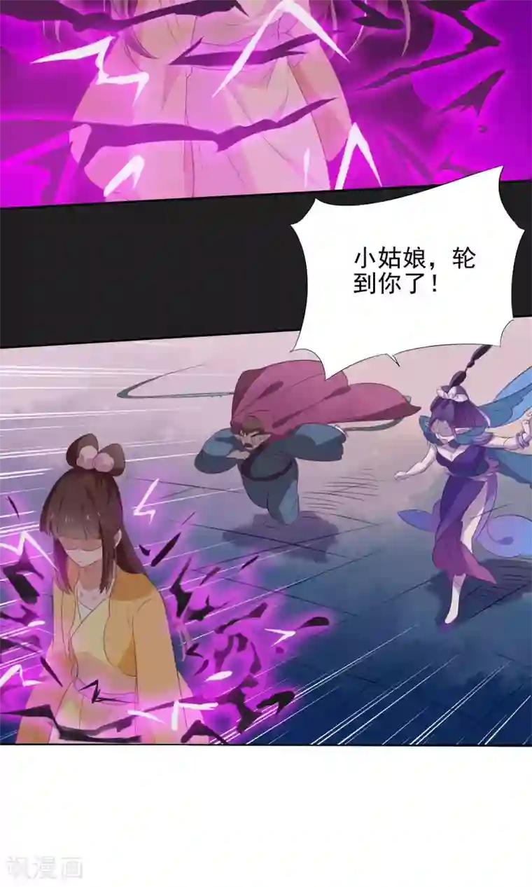 天庭水太深第72话