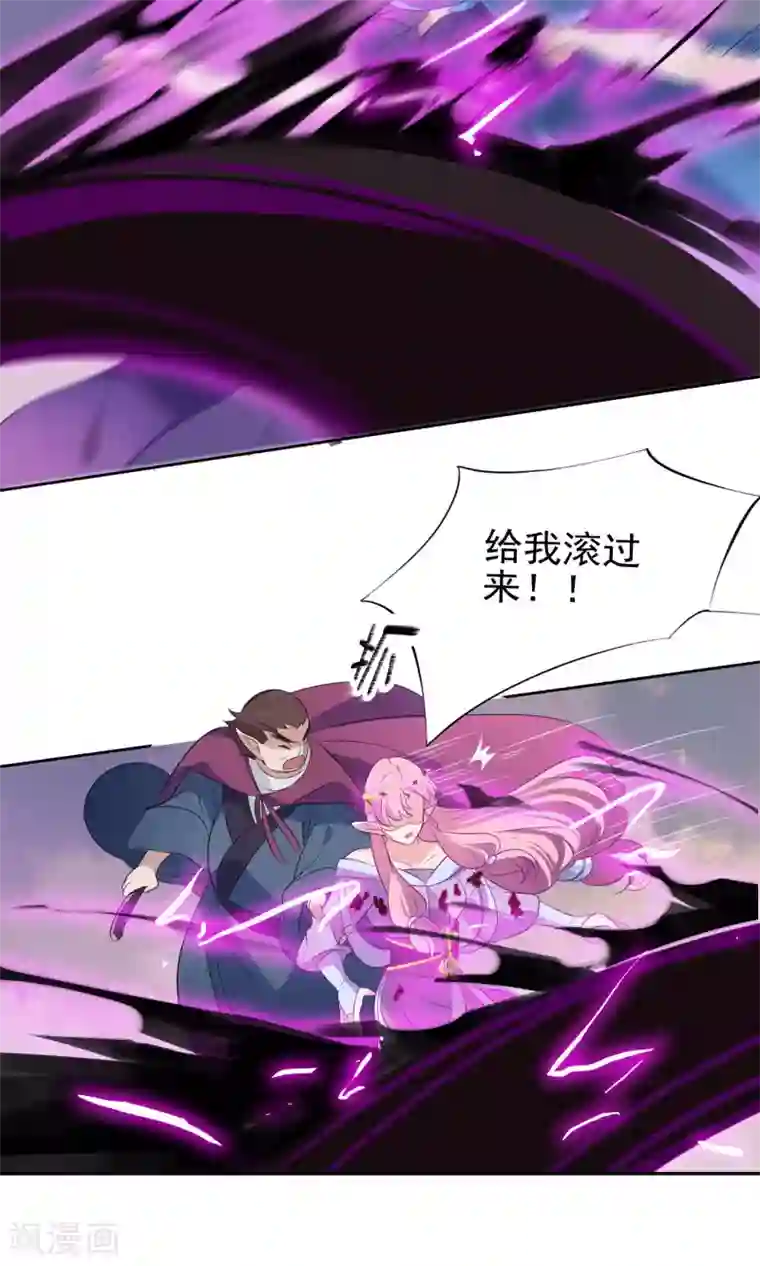 天庭水太深第72话