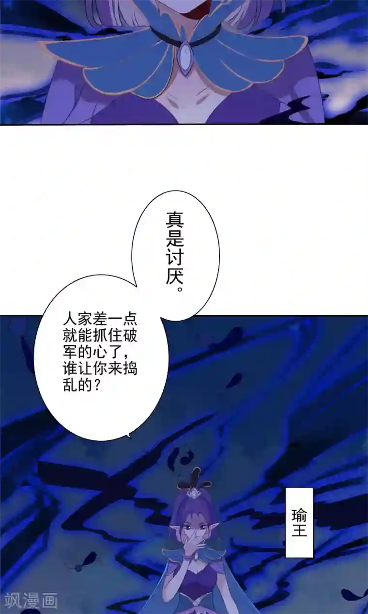 天庭水太深第72话