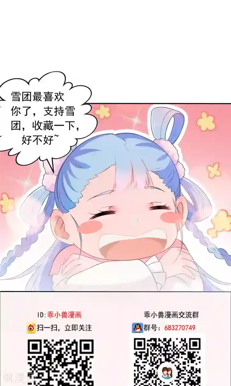 天庭水太深第72话