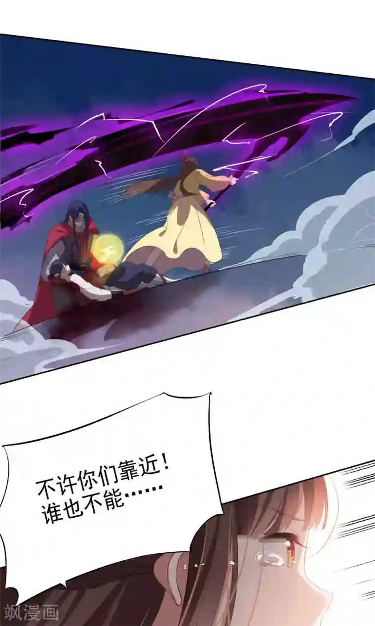 天庭水太深第72话