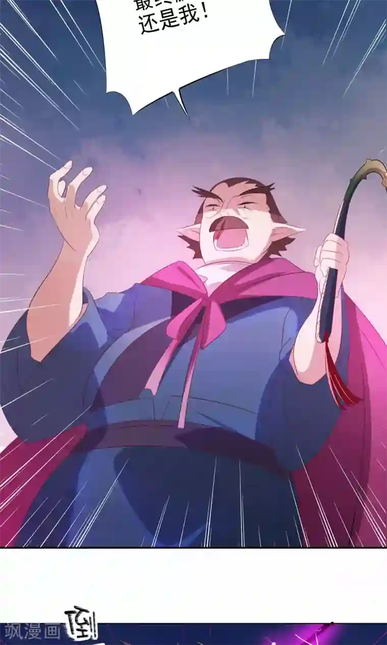 天庭水太深第73话