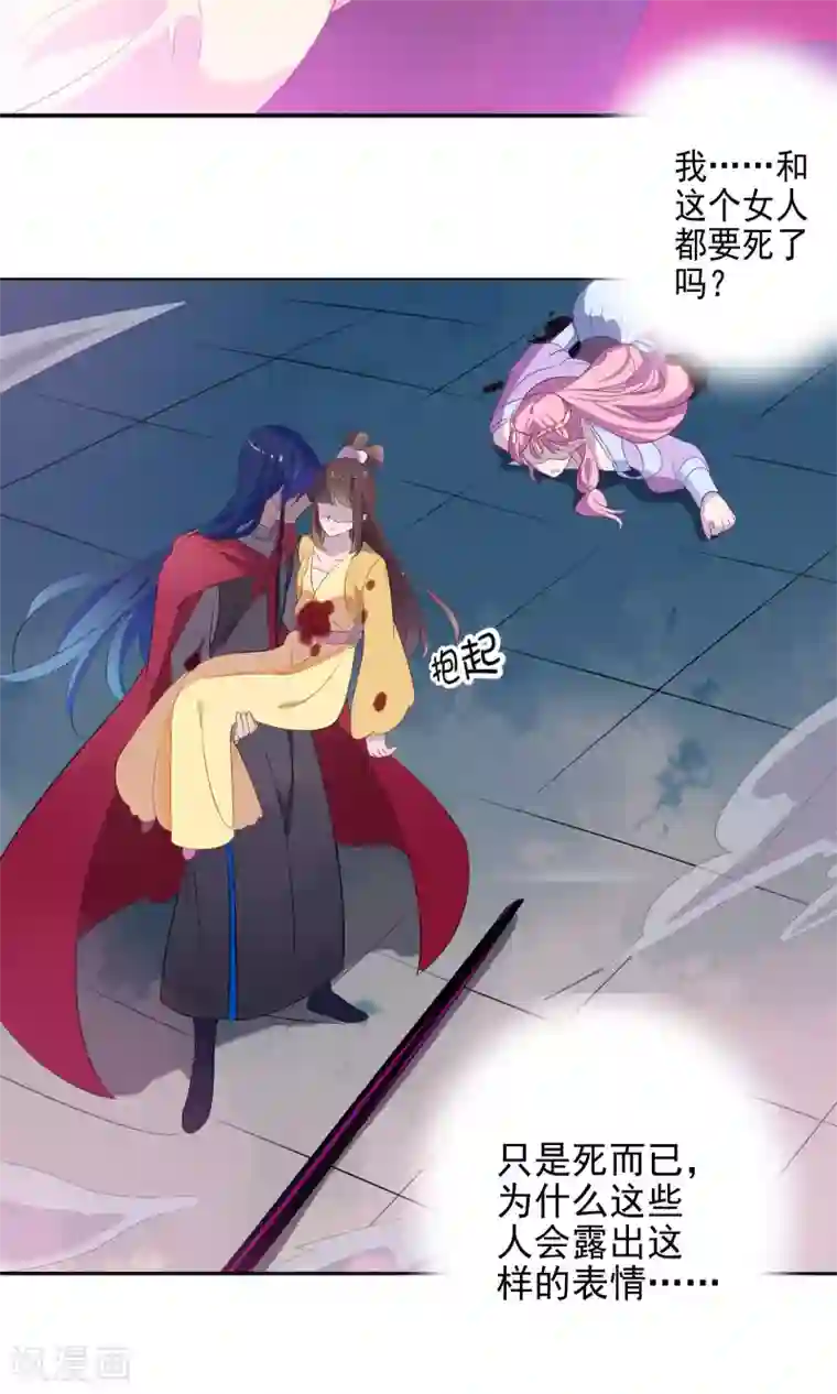 天庭水太深第73话