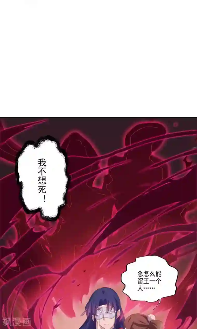 天庭水太深第73话