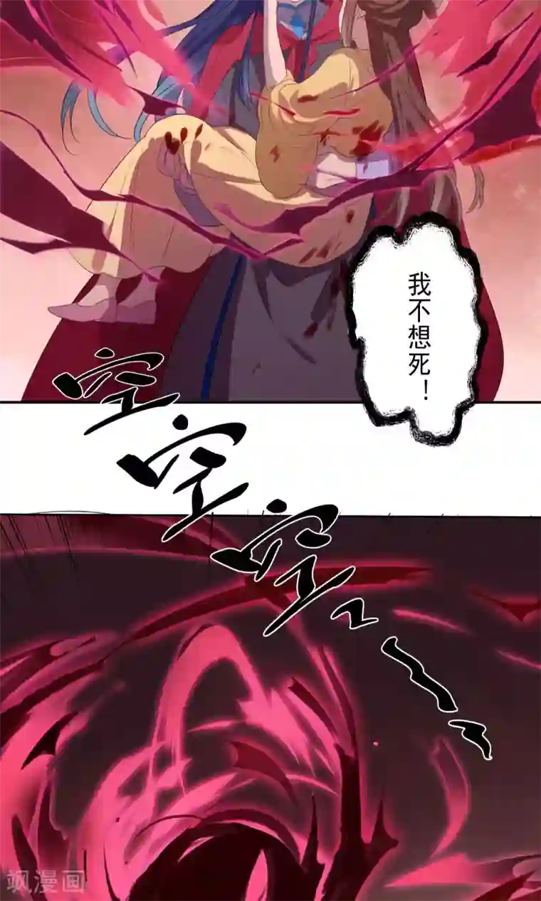 天庭水太深第73话