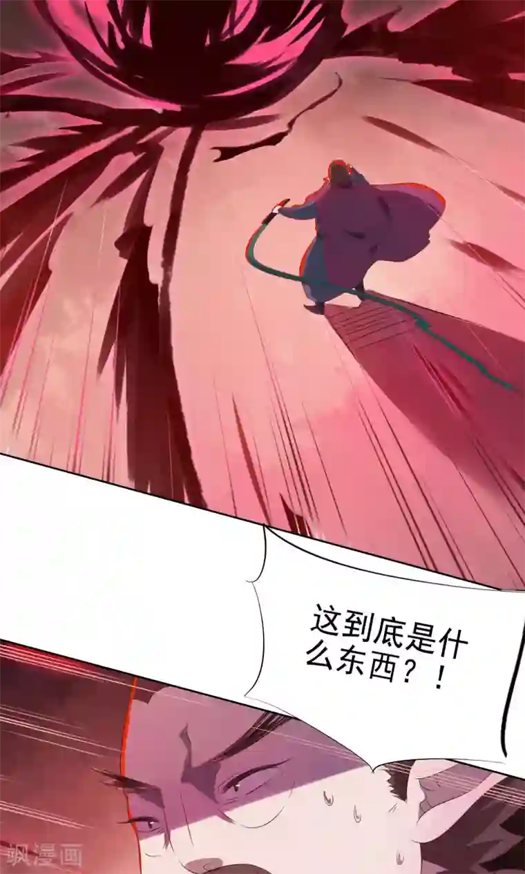 天庭水太深第73话