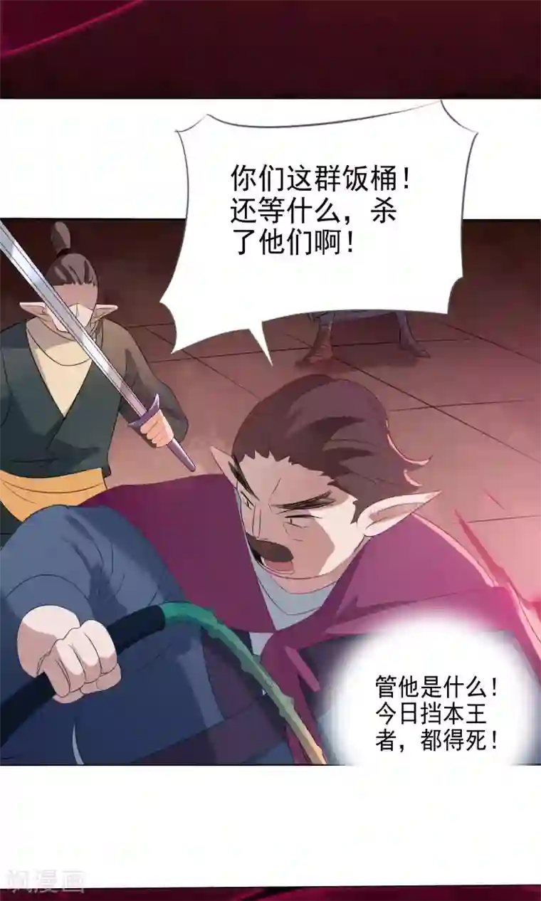 天庭水太深第73话