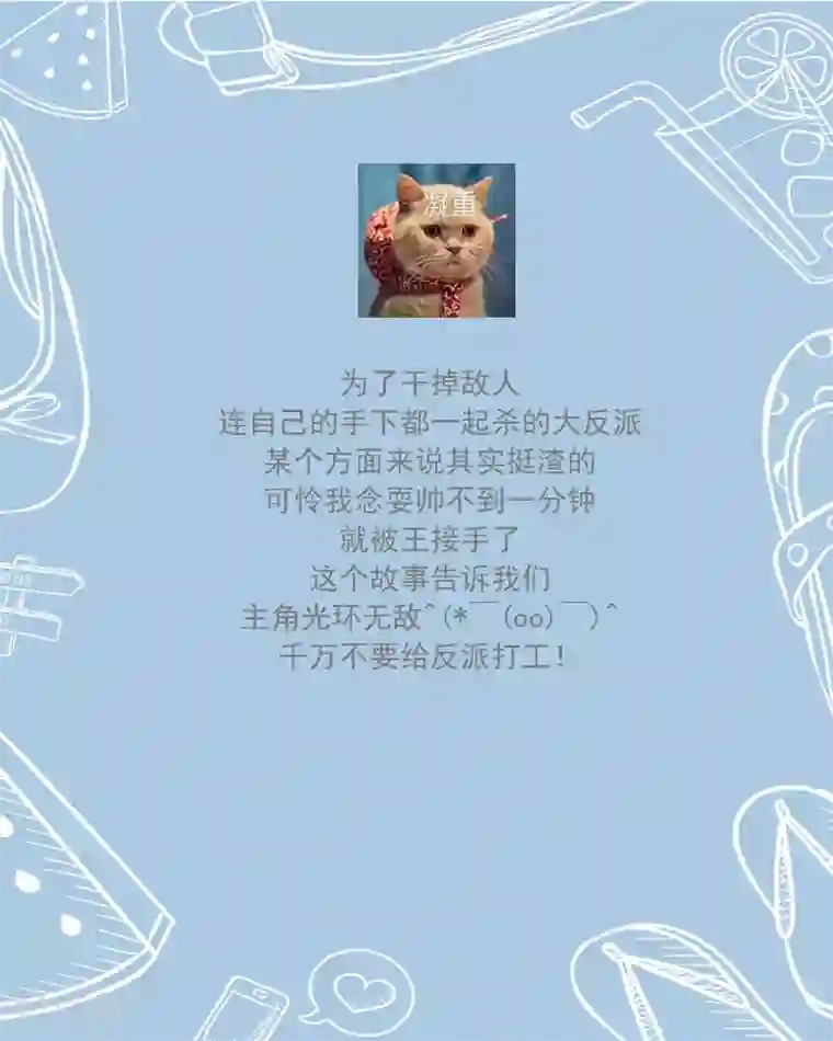 天庭水太深第73话