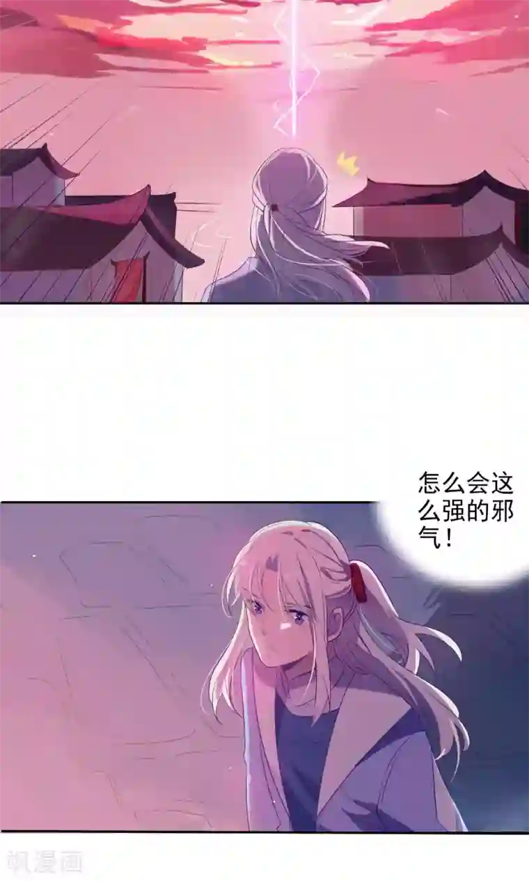 天庭水太深第73话