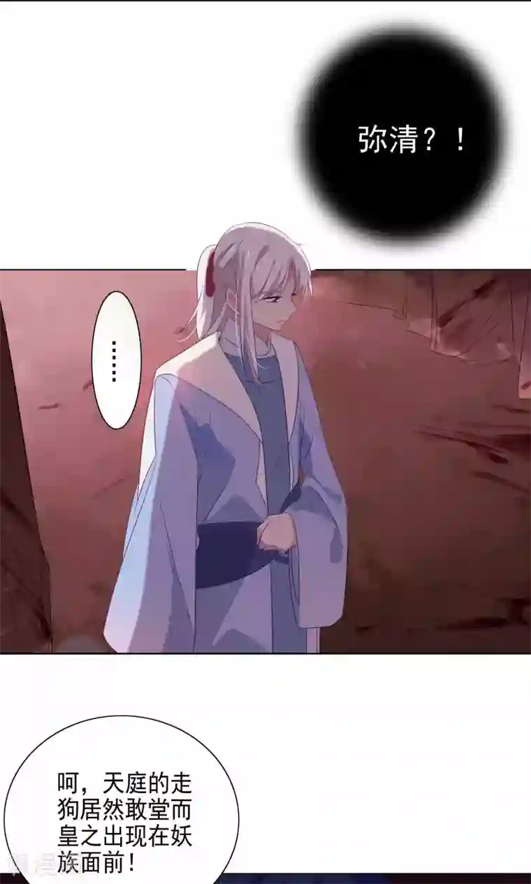 天庭水太深第74话