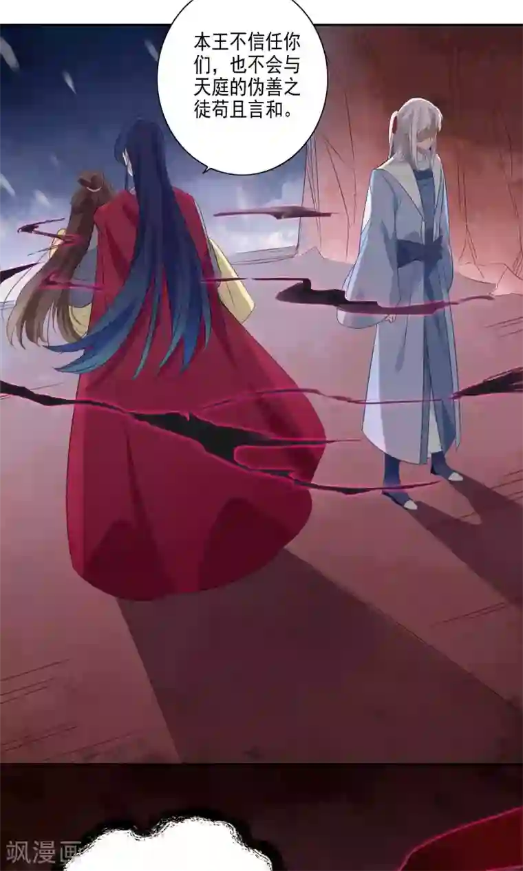 天庭水太深第74话