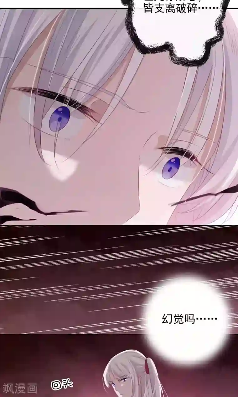 天庭水太深第74话