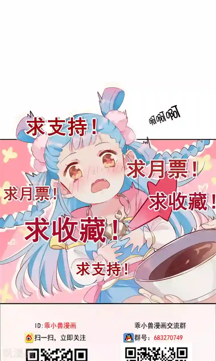 天庭水太深第74话