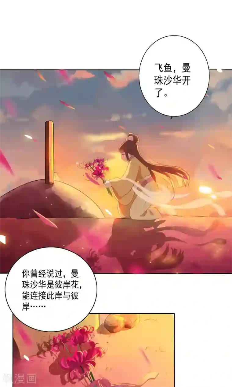 天庭水太深第75话