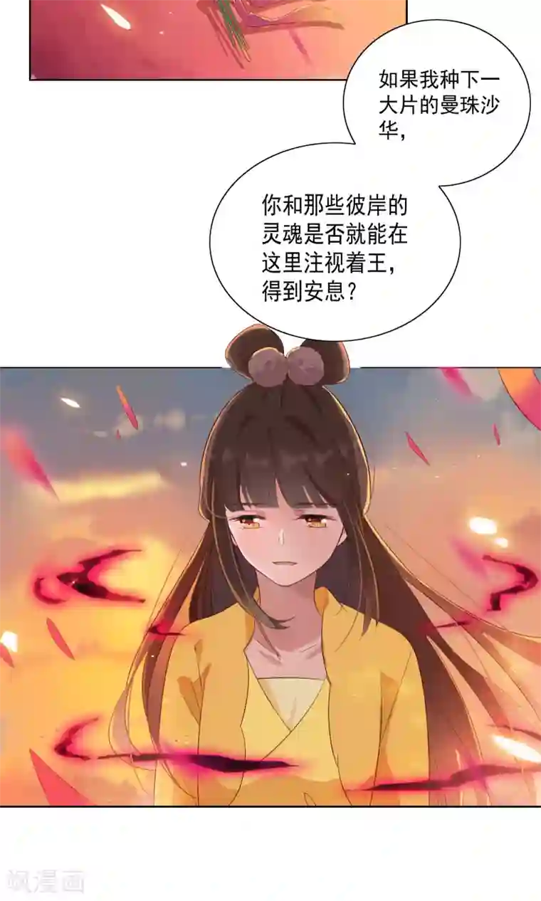 天庭水太深第75话