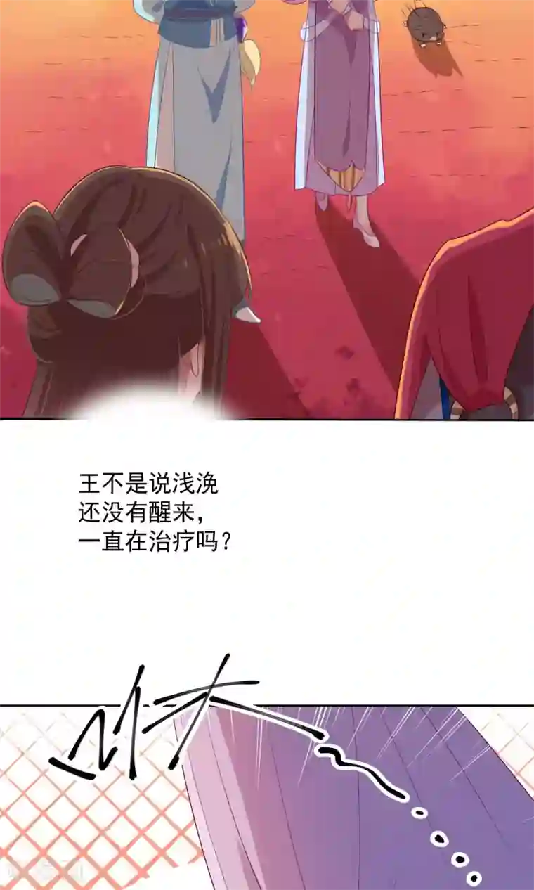 天庭水太深第75话