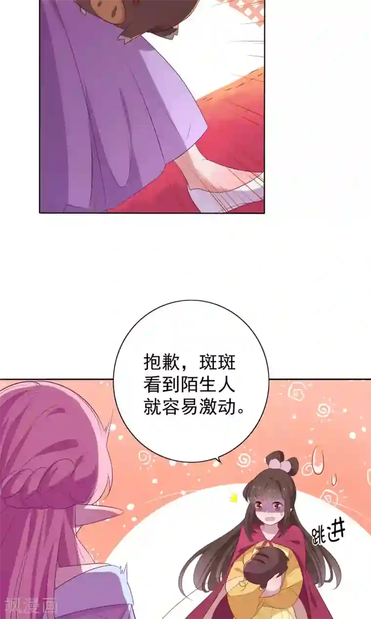 天庭水太深第75话