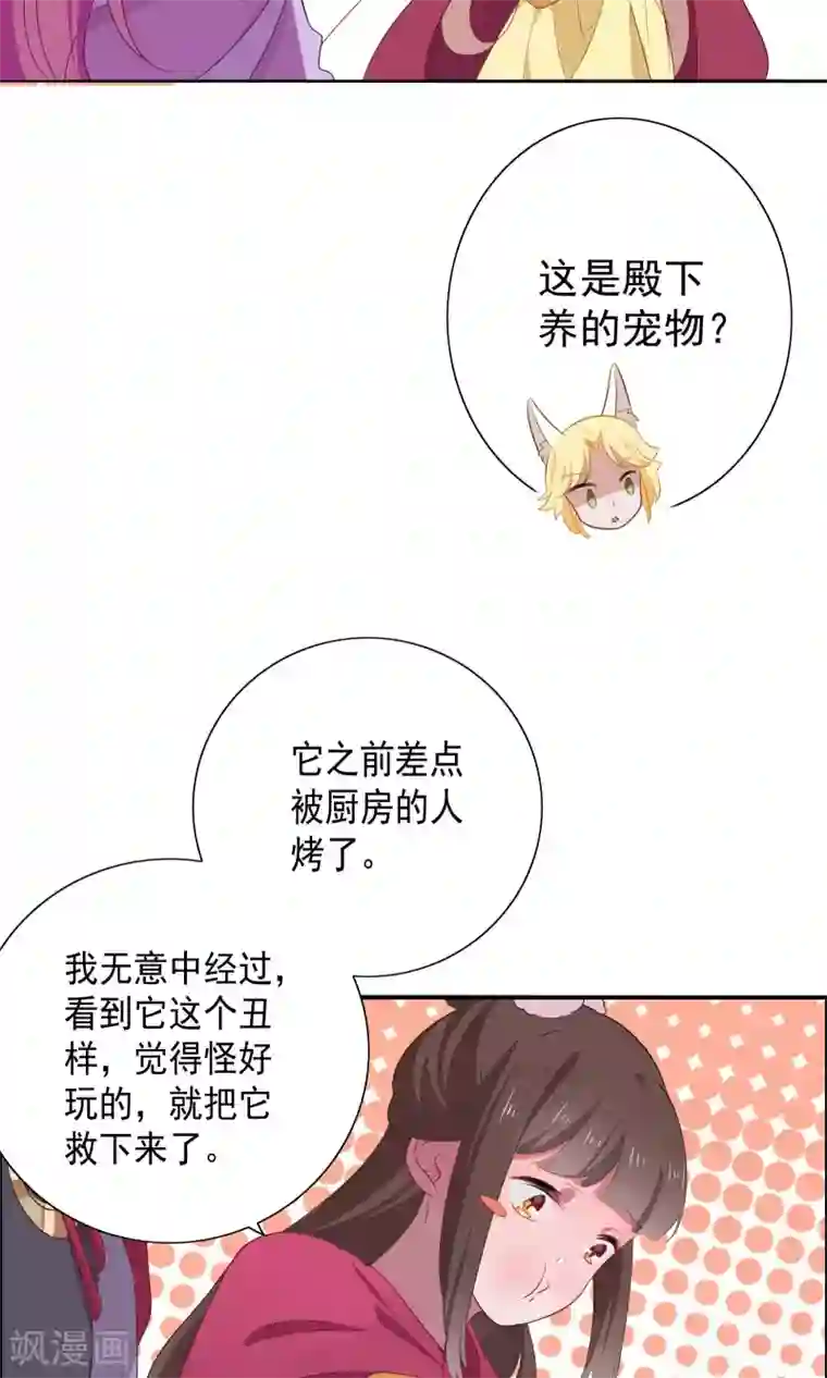 天庭水太深第75话