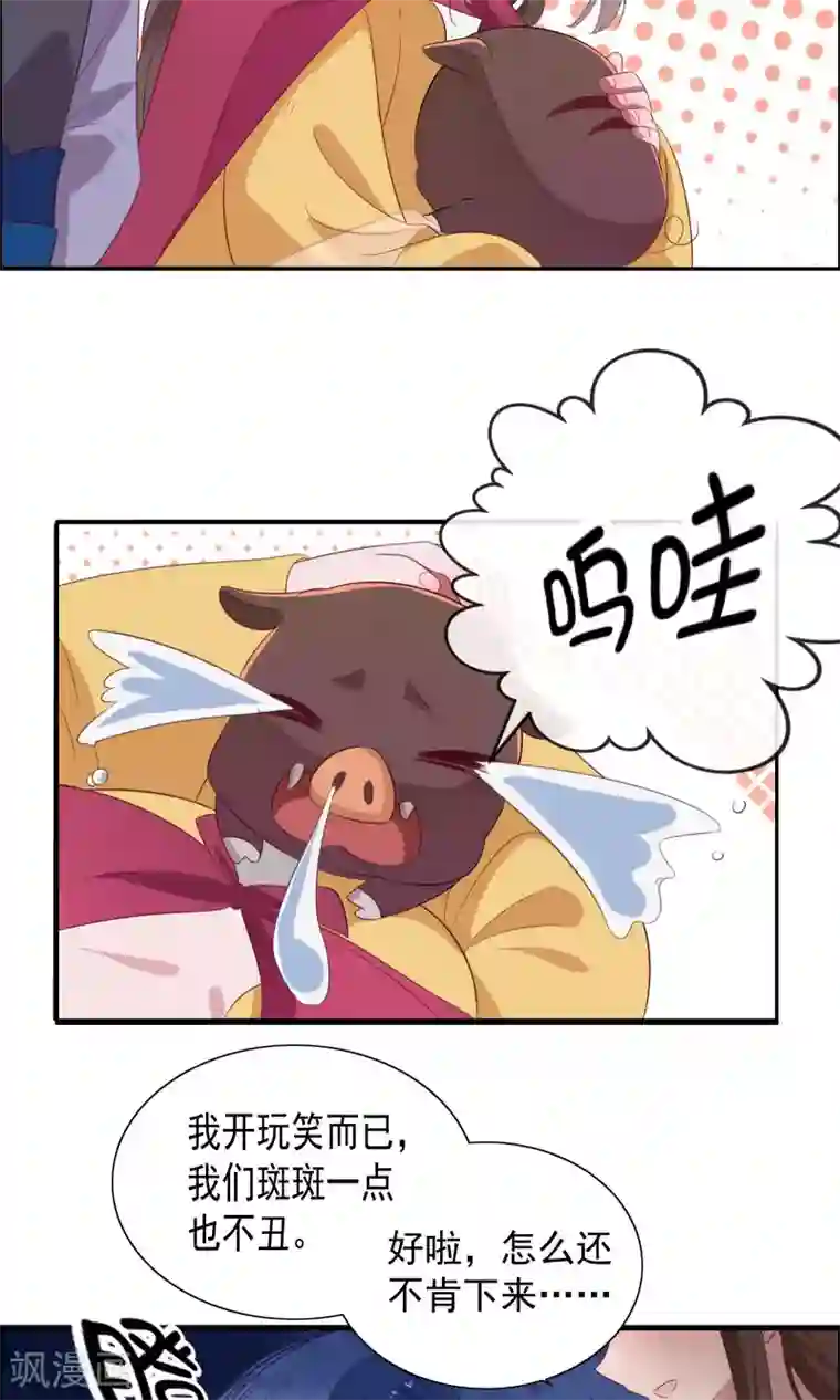 天庭水太深第75话