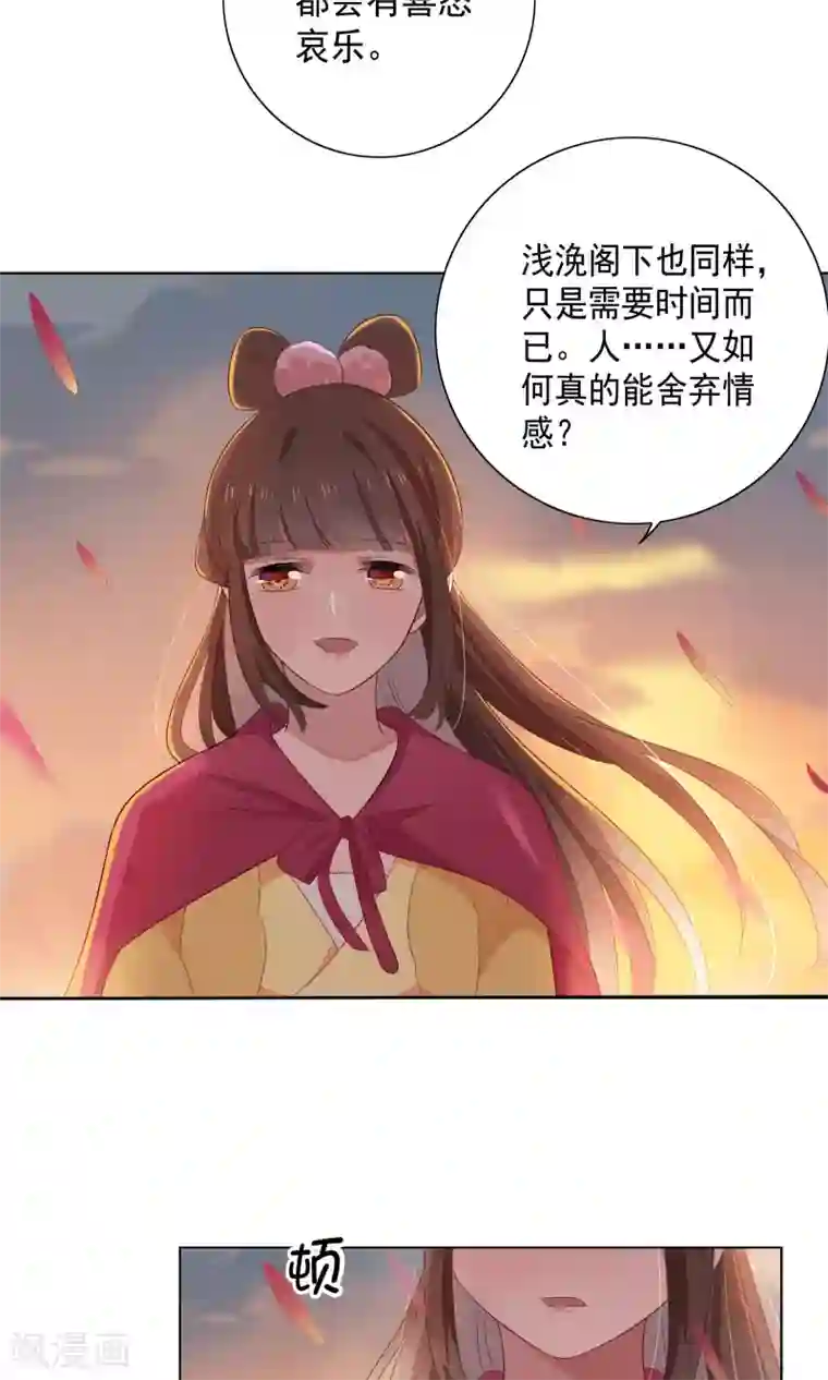 天庭水太深第75话