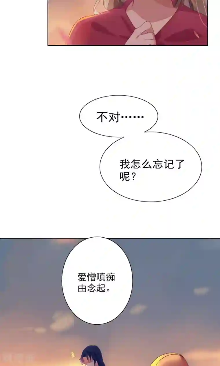 天庭水太深第75话