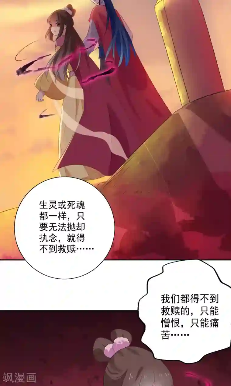 天庭水太深第75话