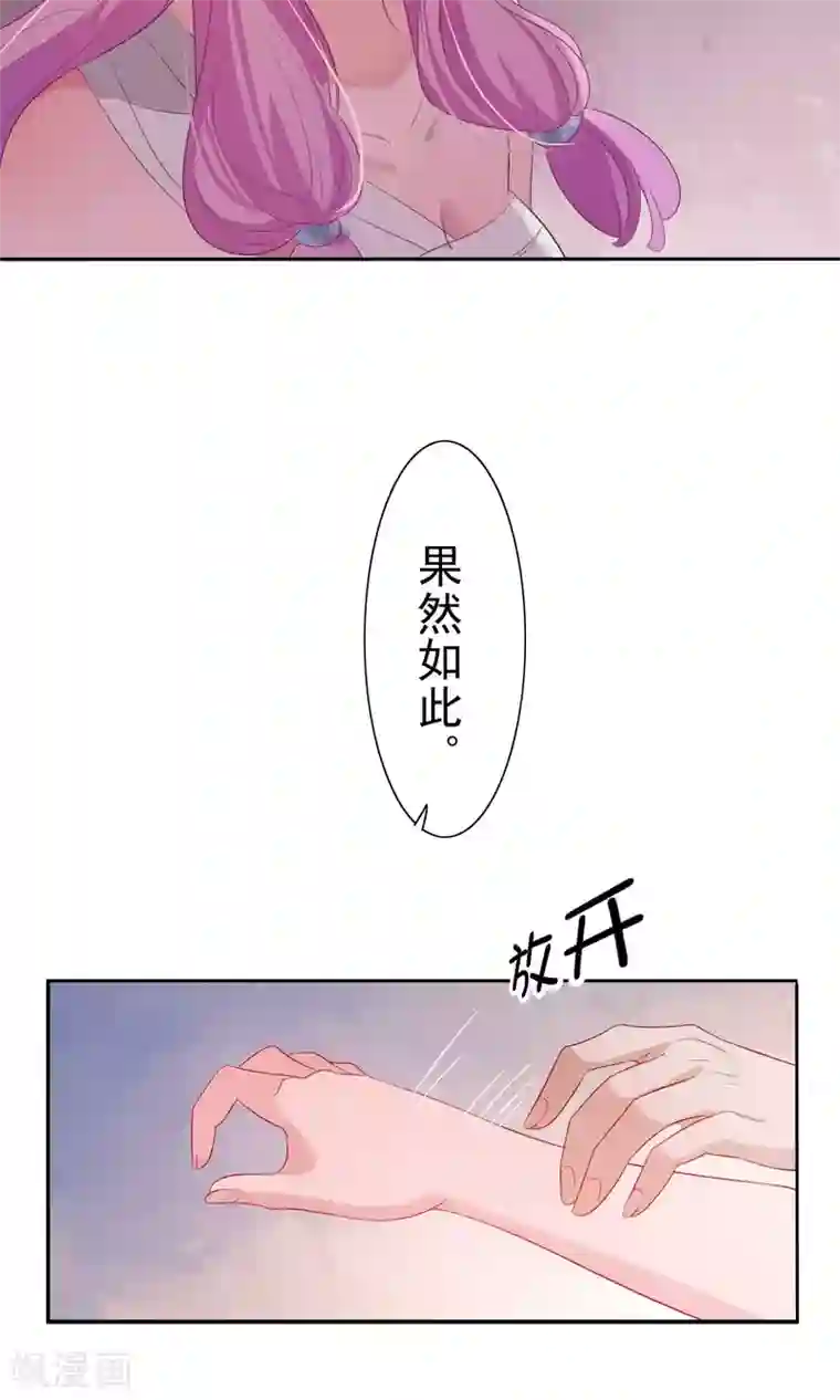 天庭水太深第75话