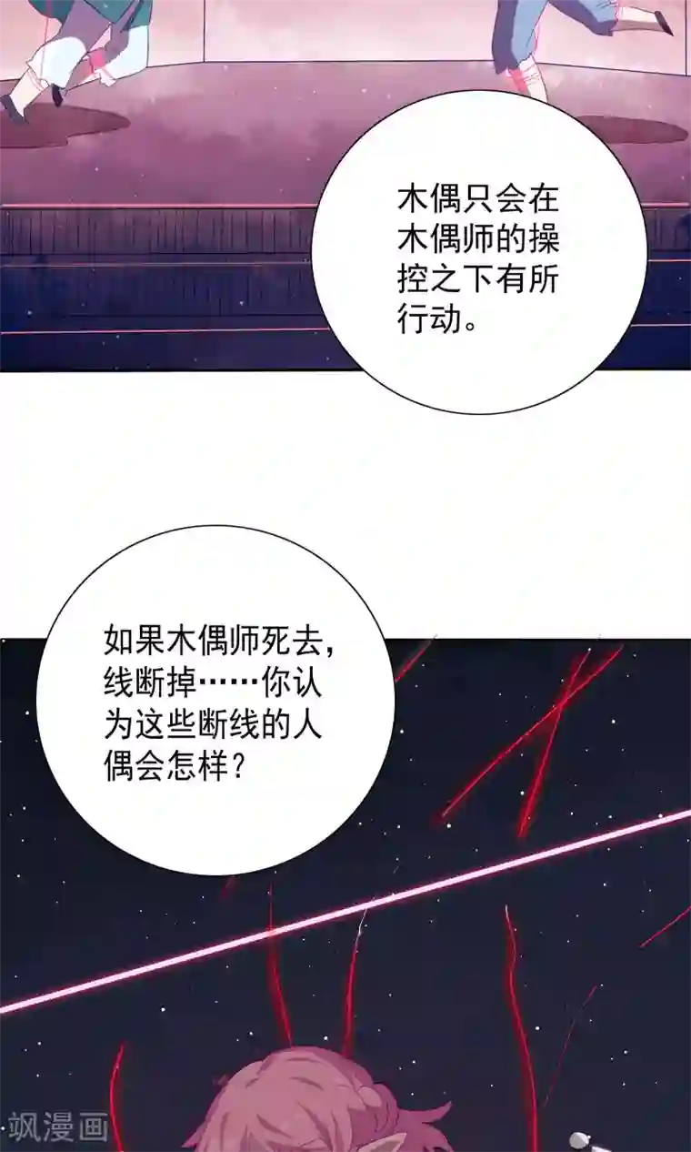 天庭水太深第75话