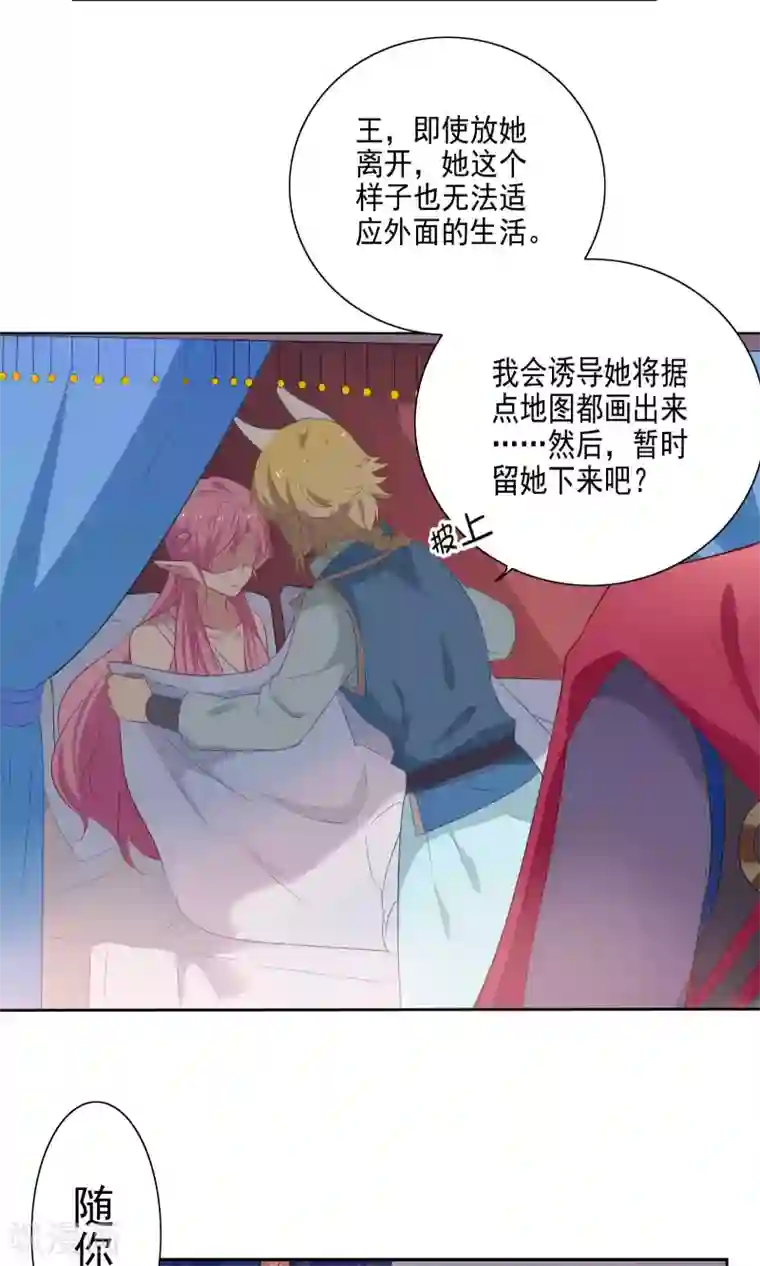 天庭水太深第75话