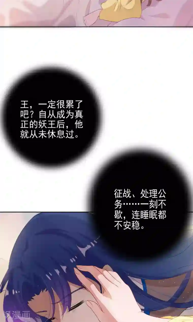 天庭水太深第76话